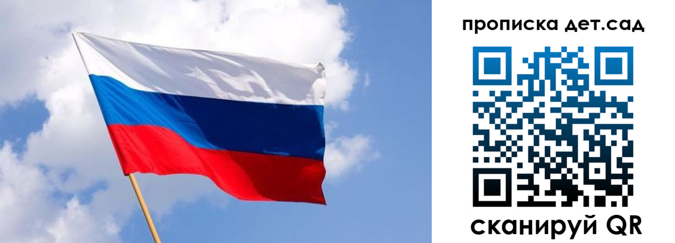 прописка 2025 в Бикине