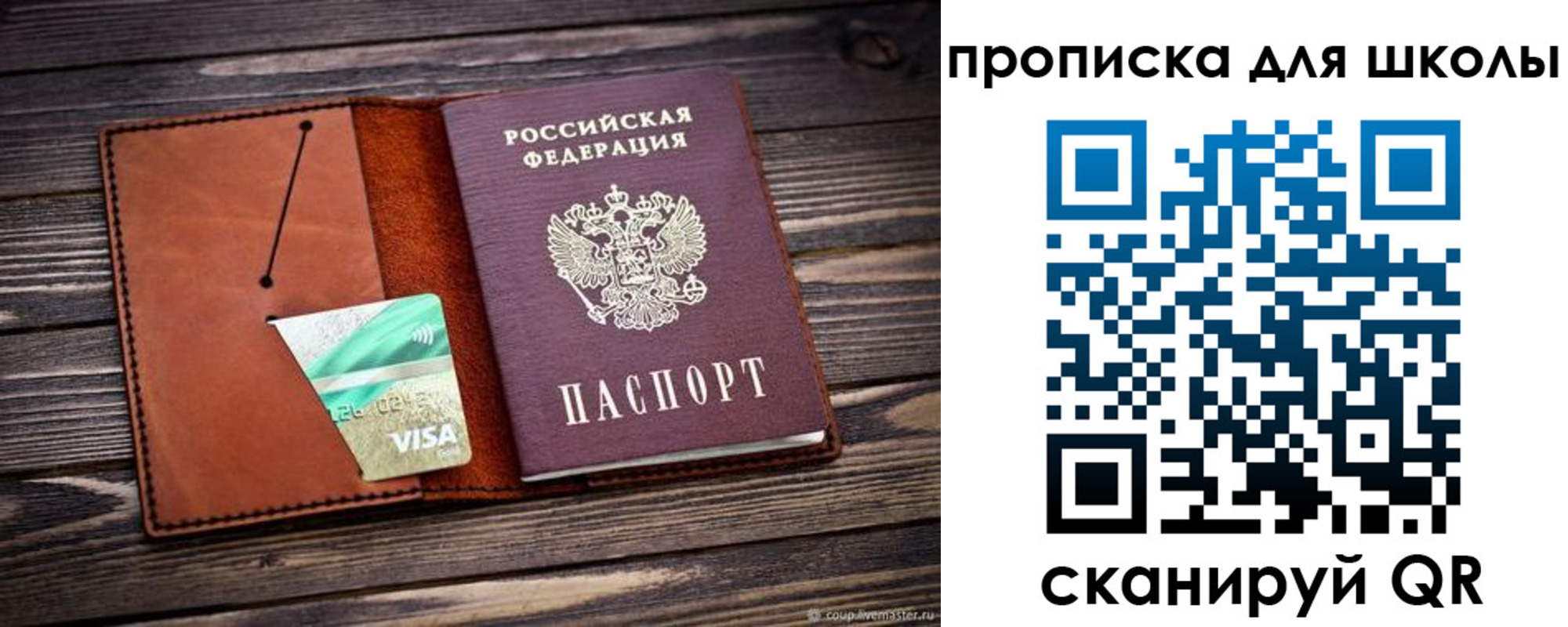 где прописаться в Бикине